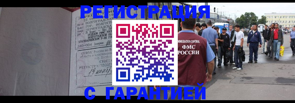 купить прописку в Муроме