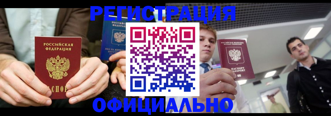 временная регистрация для школы в Муроме