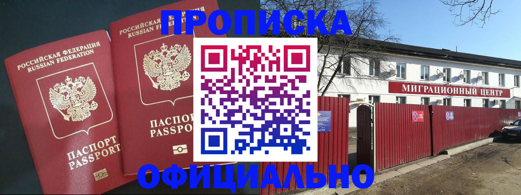 временная регистрация для школы в Муроме